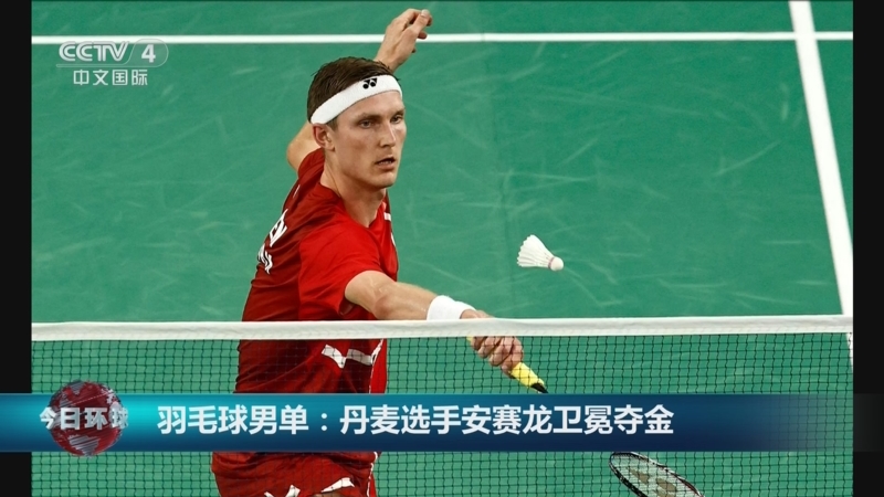英格兰羽毛球队绝杀丹麦羽毛球队，安赛龙惊艳世界