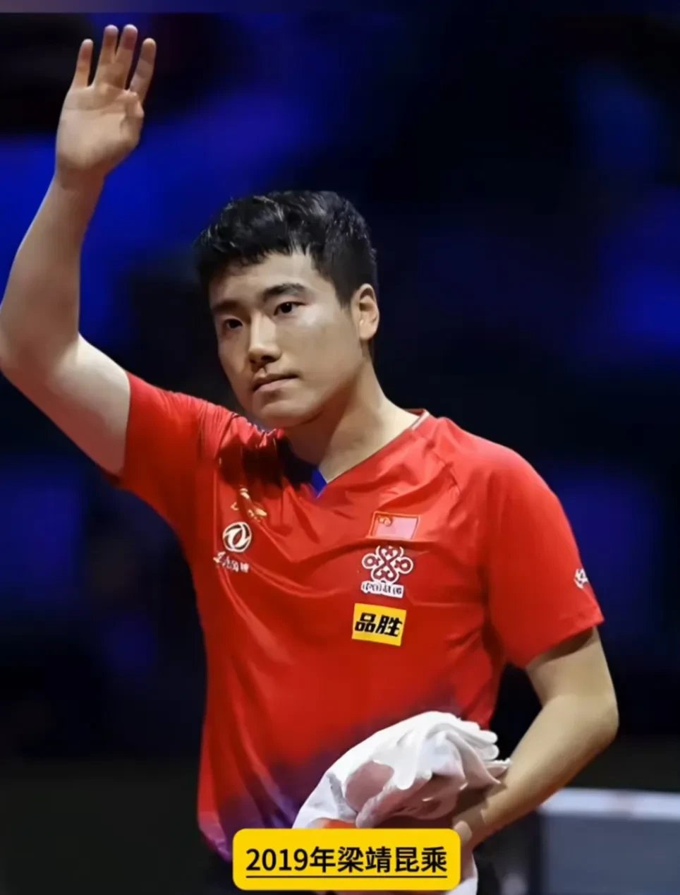 奥地利队力克波兰队，梁靖崑刷新纪录